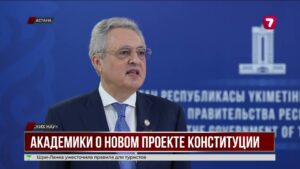 Академики обсудили обновлённую Конституцию и приоритет науки