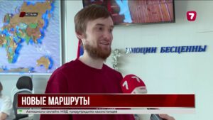 Казахстанцы меняют привычные маршруты отпусков