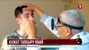 Әскери ЖОО-ға құжат тапсырудың цифрлық механизмі іске қосылды