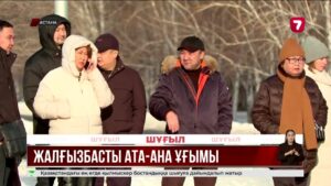 Жалғызбасты ата-аналарды жұмыстан шығаруға тыйым салынуы мүмкін