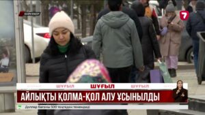 Айлықты қолма-қол алу құқығын заңдастыру керек