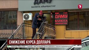 Курс доллара опустился ниже 500 тенге