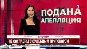 Судебная апелляция по жестокому убийству