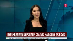 Дело Нурай Серикбай переквалифицировали на особо жестокое убийство