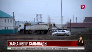 Оралда Ақжайық шағын ауданы мен қала орталығын байланыстыратын көпір салынады