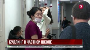 Скандал вокруг элитной школы Алматы