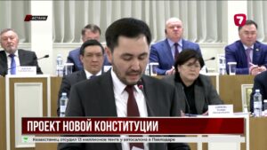 Казахстанцы активно обсуждают конституционные изменения