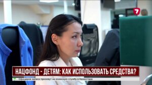 Казахстанские дети получили выплаты из Нацфонда