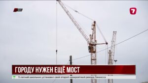 В Уральске готовятся к строительству моста
