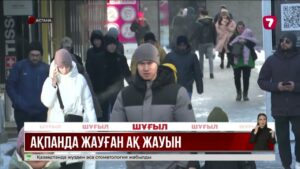 Қолайсыз ауа райына байланысты тас жолдарда жылдамдық шектелді