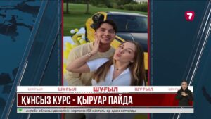 Жанабыловтар үйқамаққа алынды