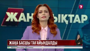 Шымкент қаласы полиция департаментіне жаңа басшы тағайындалды