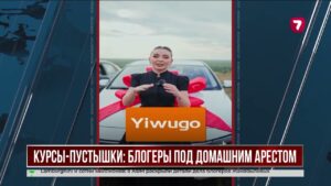 Блогеры Жанабыловы под домашним арестом за пустые курсы и обман