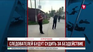 Полицейских в Алматинской области судят за бездействие