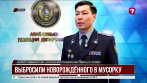 В Семее в мусорном контейнере нашли тело новорождённого ребёнка