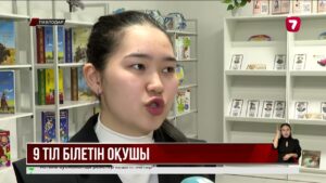 Павлодарда11-сынып оқушысы 9 тілде еркін сөйлейтін