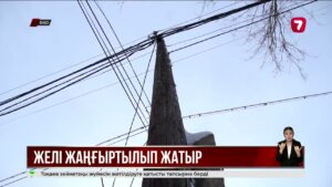 БҚО-да электр желілерінің 75,4%-ы тозған