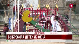 В Таразе мать выбросила из окна двух детей