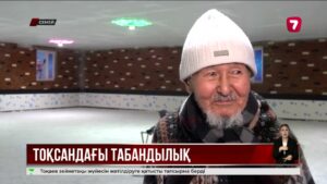 Семейлік 90 жастағы қария ролик теуіп, конькимен сырғанайды