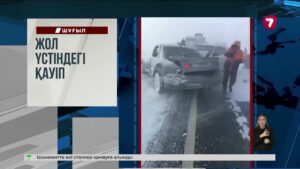 Алға ауданында боран салдарынан бірнеше жол апаты орын алды