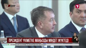 Президент Үкіметке инфляцияны тежеу бойынша нақты алгоритм әзірлеуді тапсырды