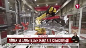 Арнайы экономикалық аймақтардың ЖІӨ-ге қосқан үлесі 1%-дан аспайды