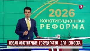 Касым-Жомарт Токаев заявил о принципе «государство для человека»