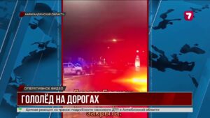 Шторм и гололёд в Карагандинской области: сразу три ДТП подряд