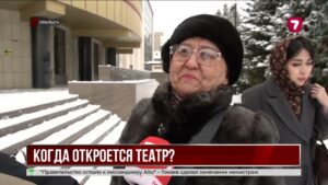 Ремонт каздрамтеатра в Уральске затянулся уже на три года