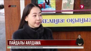 Ақтөбеде аялдамада шағын кітапхана ашылды