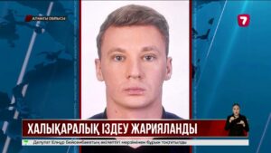 Заңсыз интернет-казино ұйымдастырған қылмыстық топ мүшелеріне халықаралық іздеу жарияланды