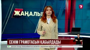 Қасым-Жомарт Тоқаев бірқатар мемлекеттің елшісінен сенім грамотасын қабылдады