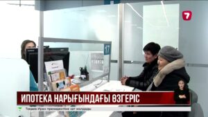 Пәтерге ақшаны басқа банкке де жинауға болады