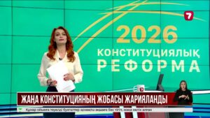Президент республикалық референдум өткізу туралы жарлыққа қол қойды