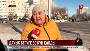 Астаналықтар Ата заңдағы өзгерістер туралы не ойлайды?