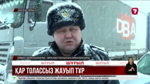Жамбыл облысында толассыз қар жауып, жолдағы қозғалысқа шектеу енгізілді