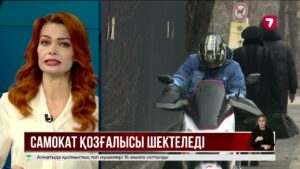 Алматыда тротуарда электрлі самокатпен жүруге тыйым салынбақ