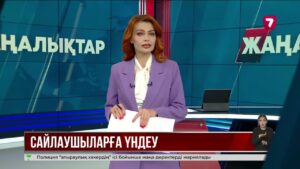 Орталық комиссия референдумға қатысушыларға үндеу жариялады