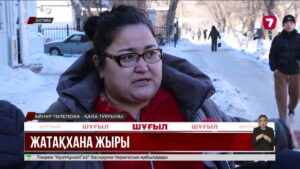 Ақтөбеде апатты деп танылған жатақхана өртенді