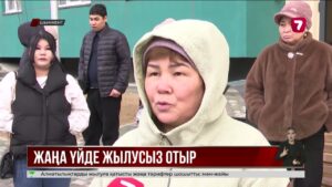 Шымкентте мүмкіндігі шектеулі жандар жылуы жоқ үйде тұруға мәжбүр