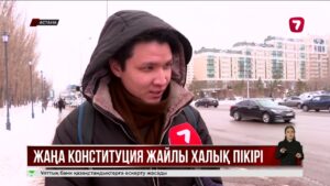 Жаңа Конституция жобасы: елордалықтар пікір білдірді