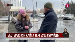 Бестеректегі жол апаты: жәбірленушілер әділдік талап етеді