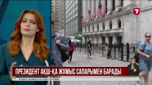 Қ. Тоқаев Д. Трамптың шақыруымен Бейбітшілік кеңесінің алғашқы отырысына қатысады