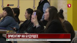 В Астане обсуждают конституционную реформу и будущее страны