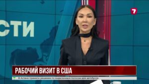 Касым-Жомарт Токаев посетит США для участия в саммите мира