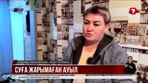 ШҚО-дағы Самар ауданында су құбыры жобасы 7 жылдан бері аяқталмаған