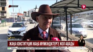 15 наурызда өтетін референдумда әр адам азаматтық көзқарасын білдіруі керек