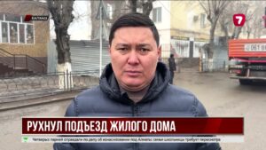 В Балхаше обрушился аварийный подъезд многоэтажки