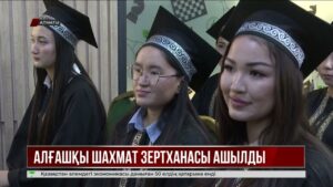 Алматыда елдегі алғашқы KazChessLab зертханасы ашылды