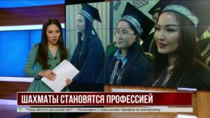 Шахматы становятся профессией: в Алматы запускают новую педагогическую специализацию